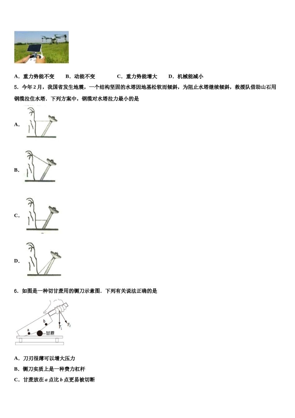 江苏省南通市海安县2023-2024学年物理八下期末经典模拟试题含解析.doc_第2页