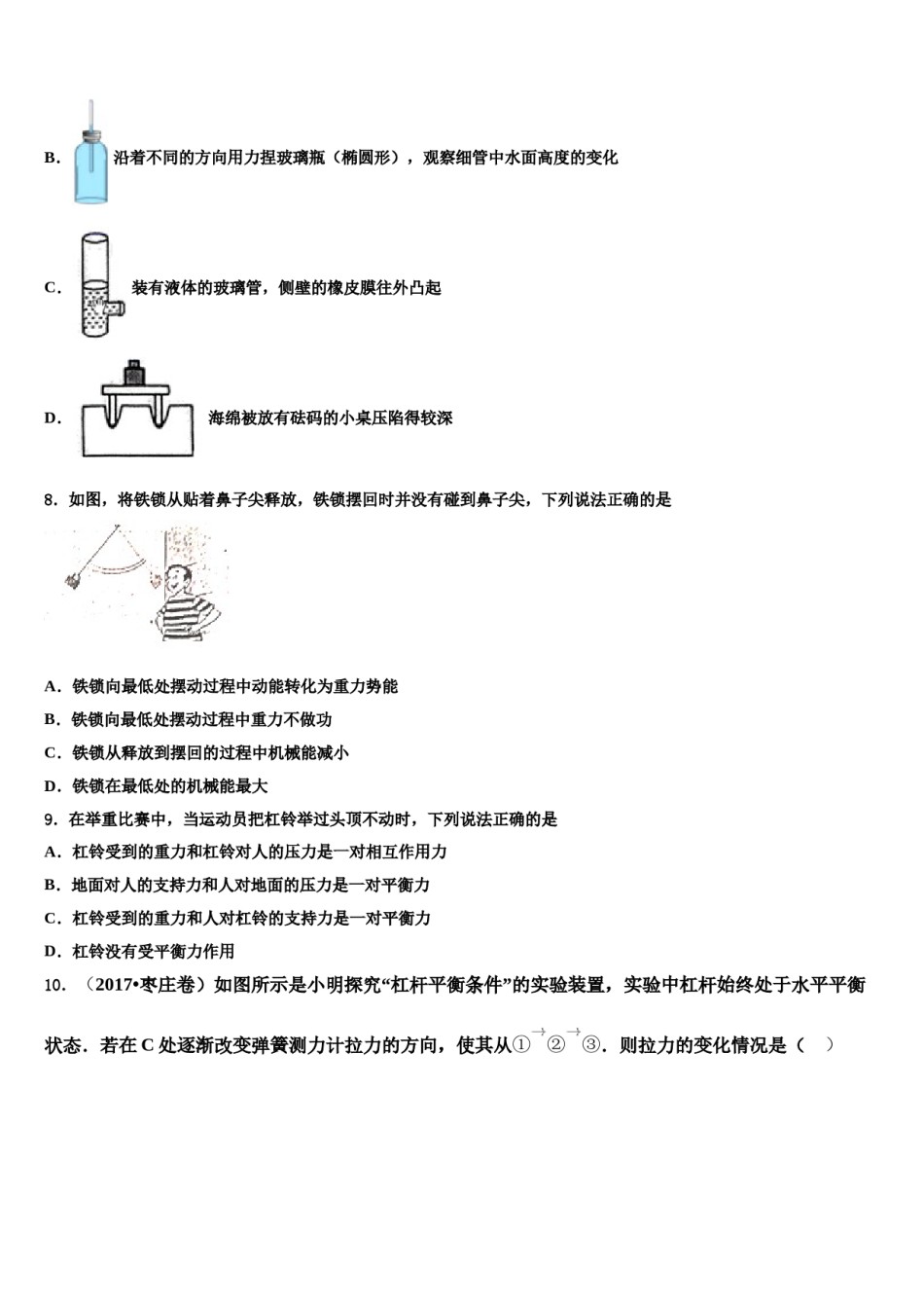 江苏省姜堰区张甸初级中学2024届物理八下期末学业水平测试试题含解析.doc_第3页