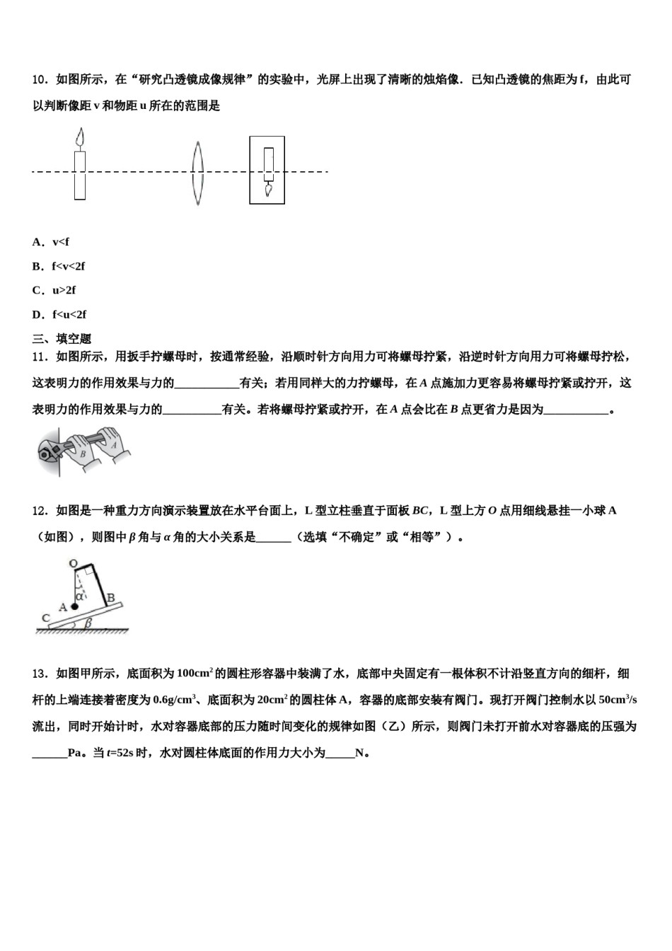 江苏省徐州市区部分2024年八年级物理第二学期期末预测试题含解析.doc_第3页