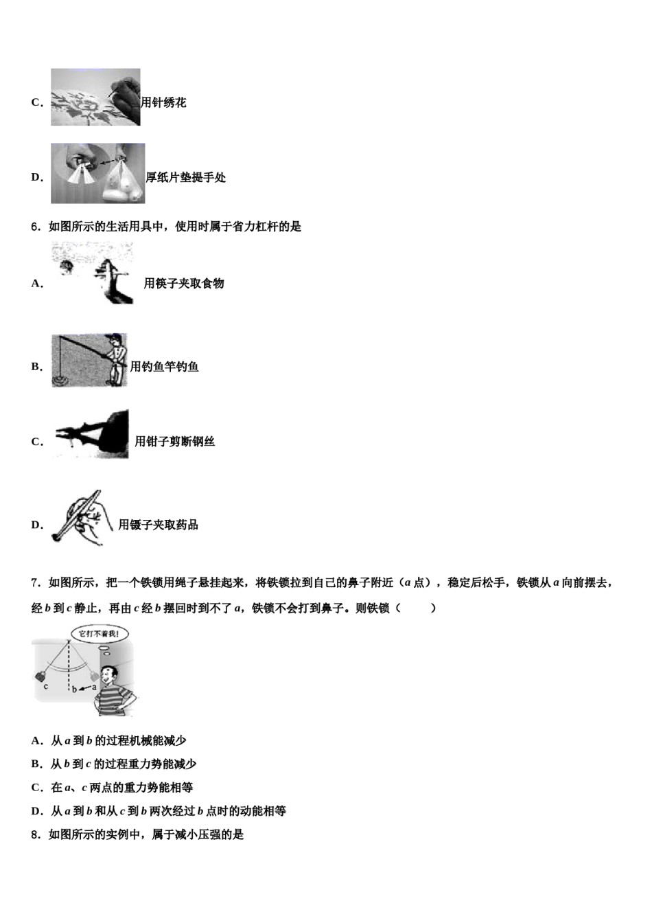 江苏省徐州市名校2024届八下物理期末教学质量检测试题含解析.doc_第2页