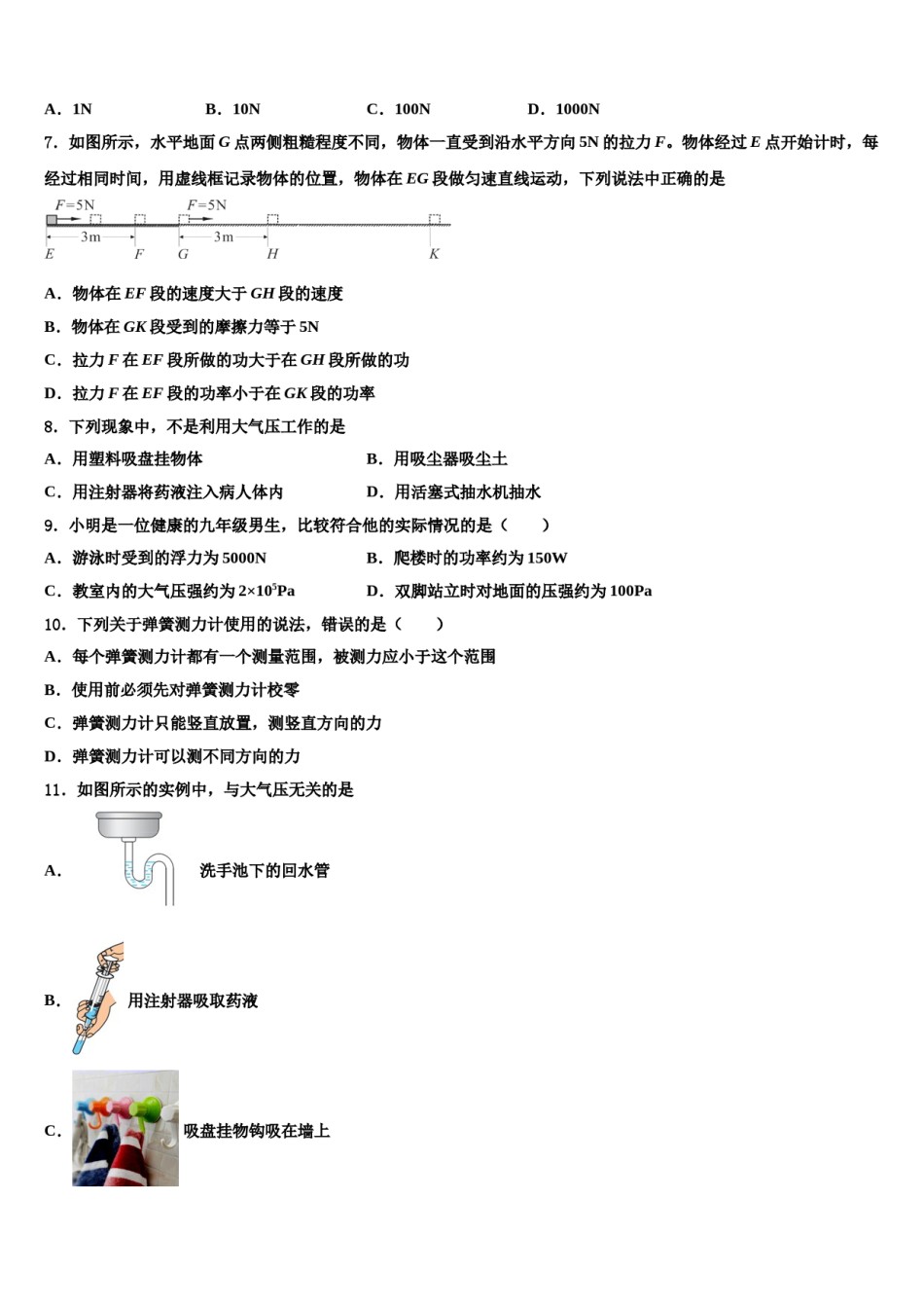 江苏省徐州市树人中学2023-2024学年八年级物理第二学期期末综合测试模拟试题含解析.doc_第2页