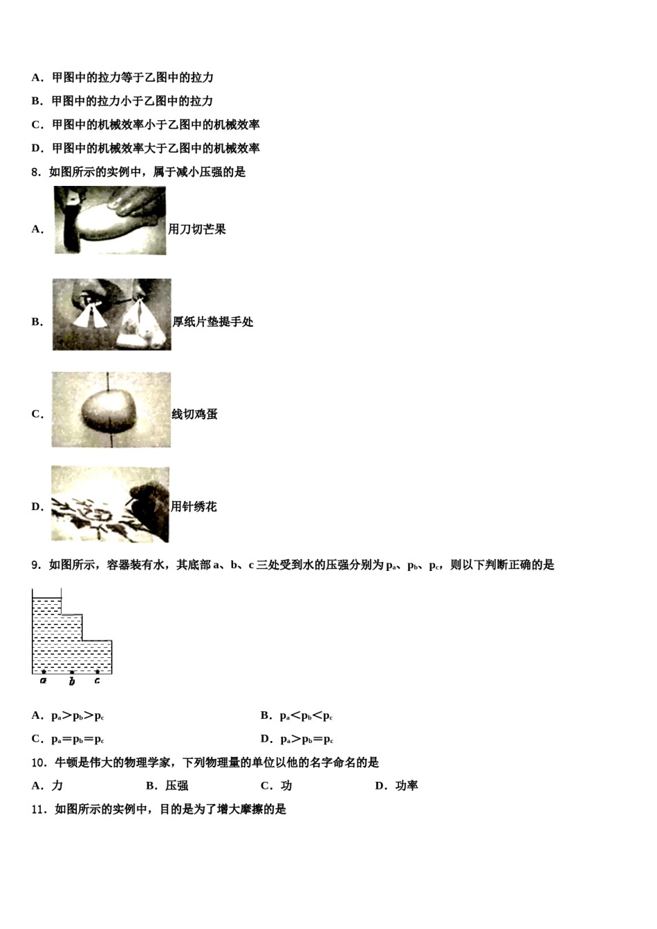 江苏省扬州市2024届八下物理期末联考模拟试题含解析.doc_第3页