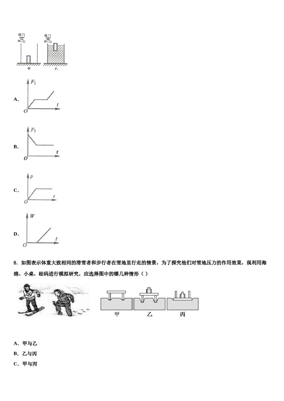 江苏省扬州市江都市第三中学2024届物理八下期末学业质量监测模拟试题含解析.doc_第3页