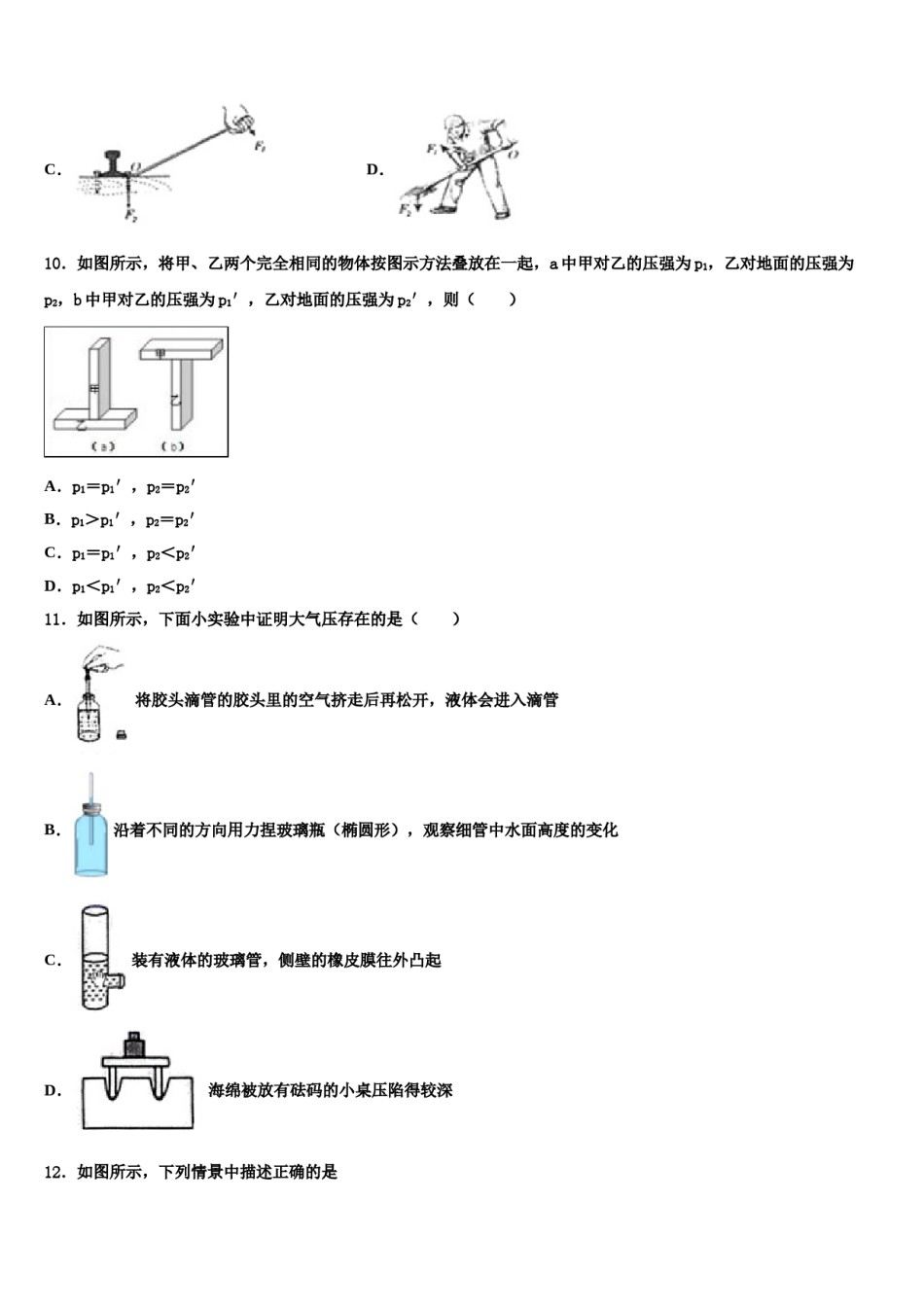 江苏省无锡市东林中学2024届八下物理期末综合测试试题含解析.doc_第3页