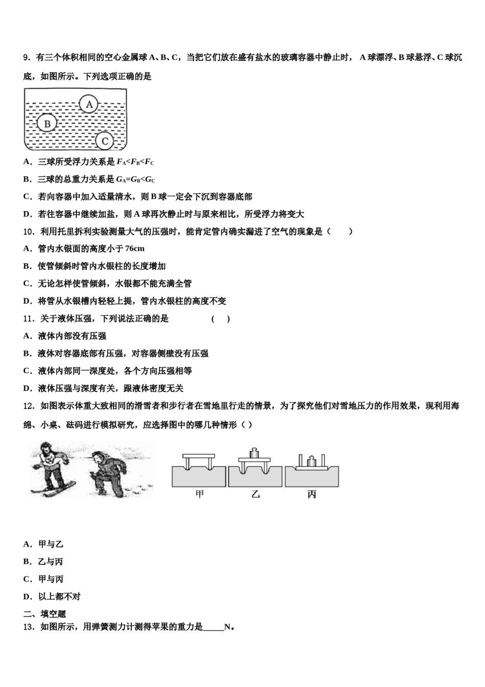 江苏省无锡市宜兴市2023-2024学年八下物理期末达标检测模拟试题含解析.doc_第3页