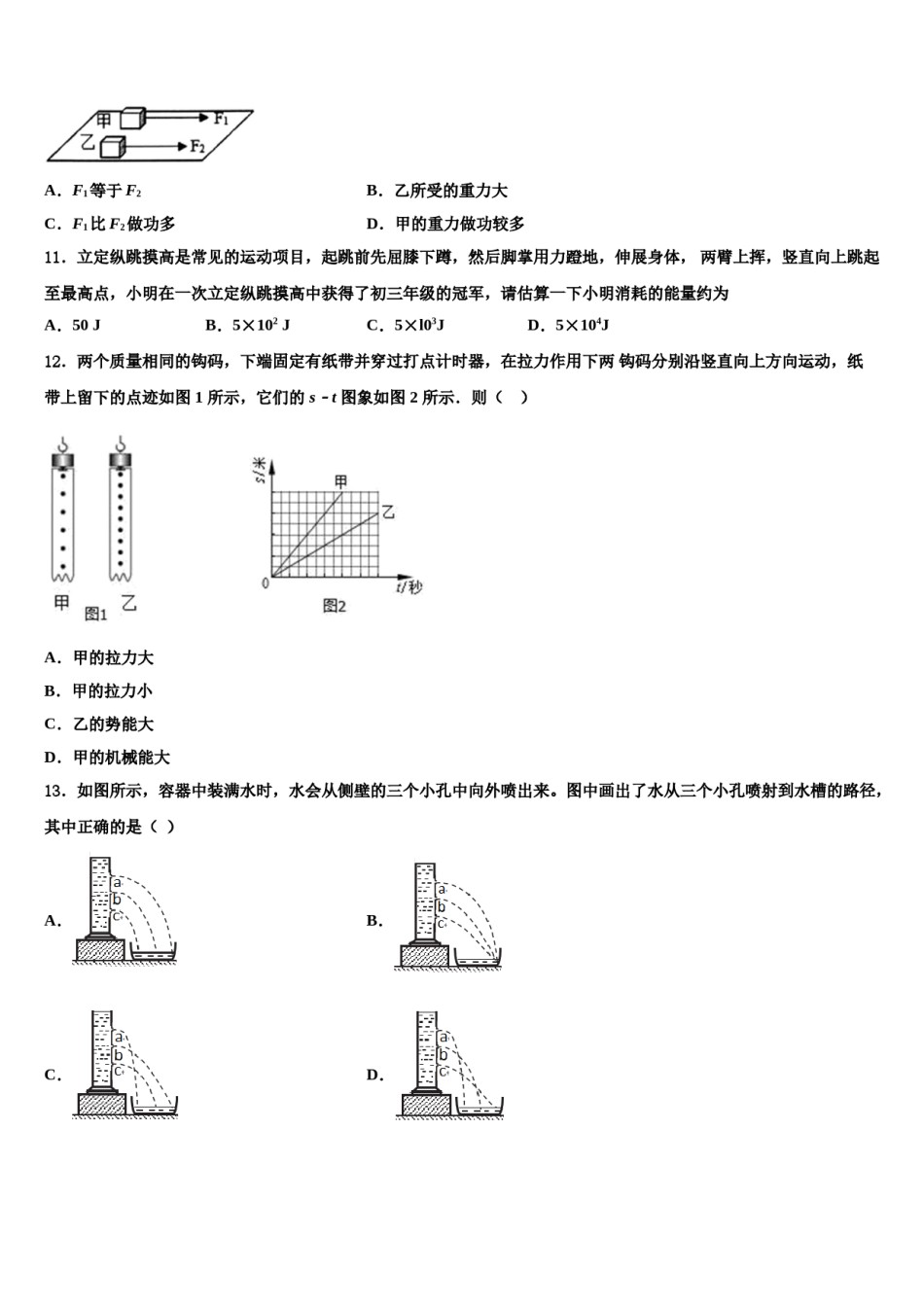 江苏省无锡市江阴实验中学2024届八下物理期末复习检测模拟试题含解析.doc_第3页