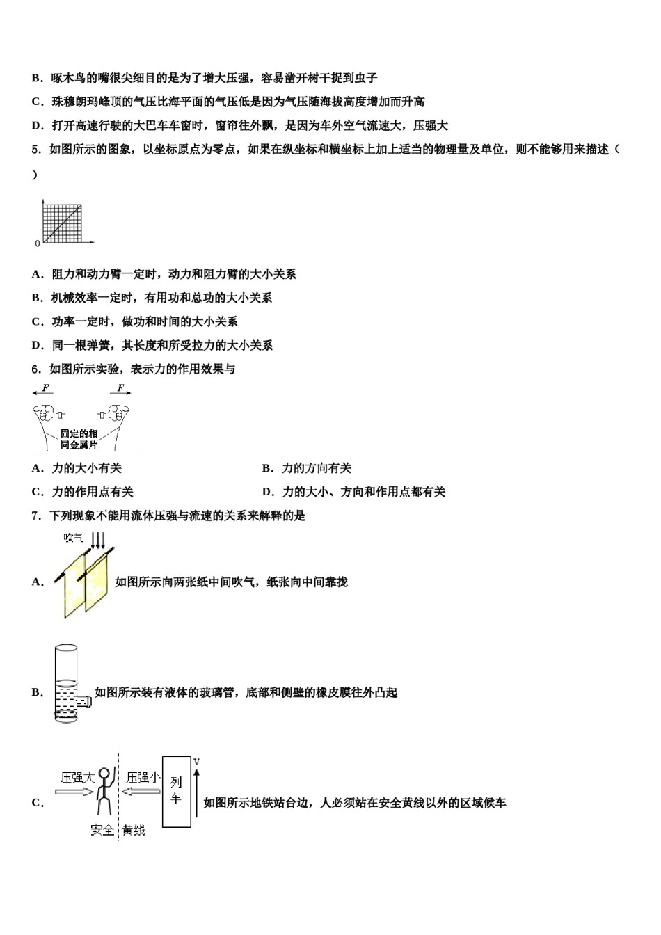 江苏省无锡市锡东片2024年八下物理期末质量跟踪监视模拟试题含解析.doc_第2页