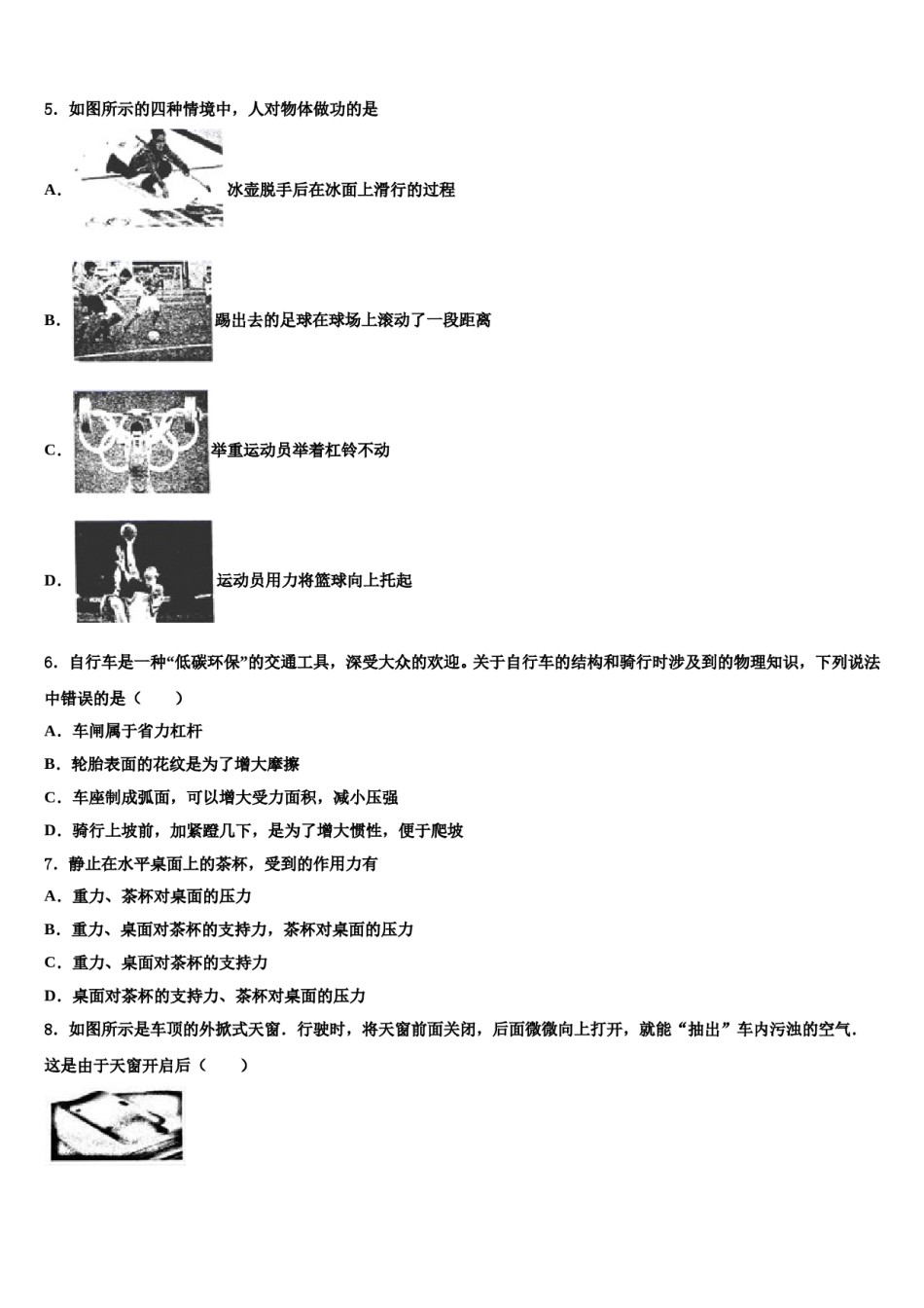 江苏省无锡惠山区七校联考2024年八年级物理第二学期期末经典试题含解析.doc_第2页
