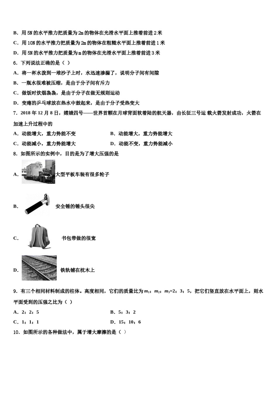 江苏省无锡锡山区四校联考2024年物理八下期末学业质量监测试题含解析.doc_第2页