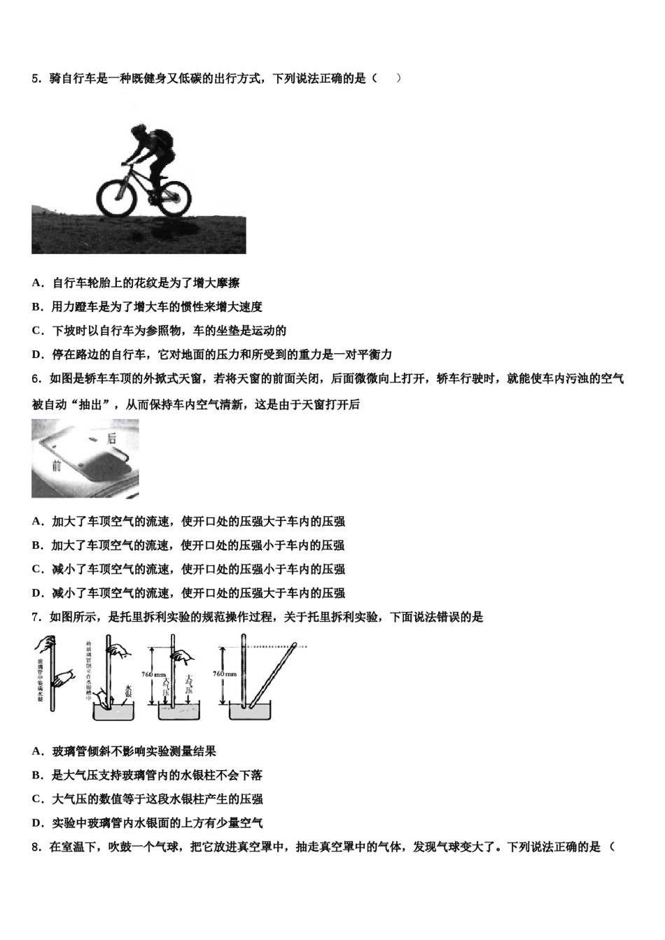 江苏省江苏省大丰市万盈初级中学2024届物理八下期末调研试题含解析.doc_第2页