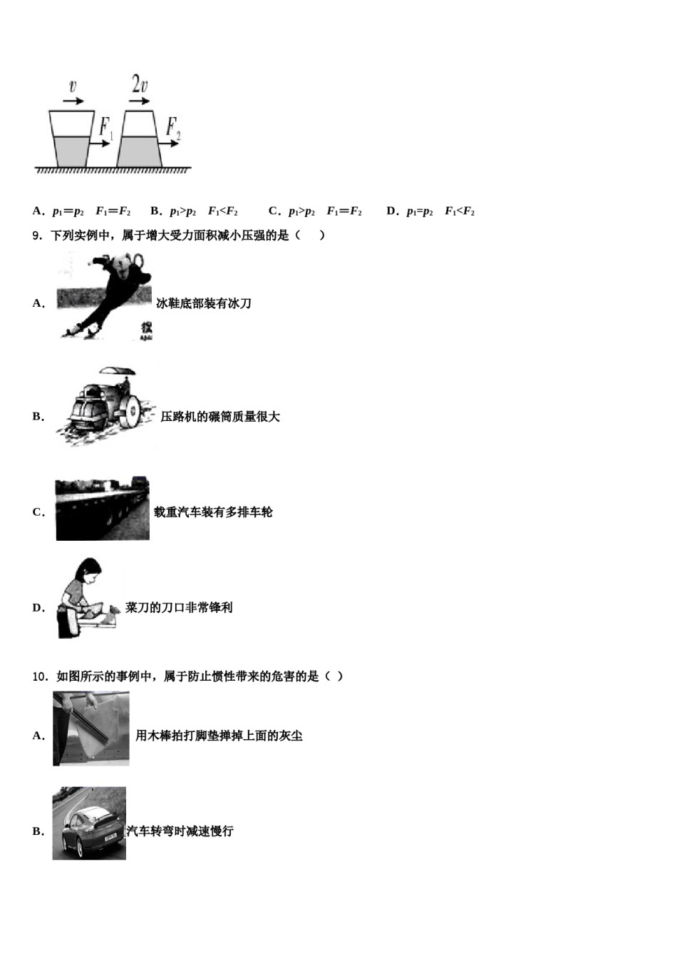 江苏省江都国际学校2023-2024学年八下物理期末质量检测试题含解析.doc_第3页
