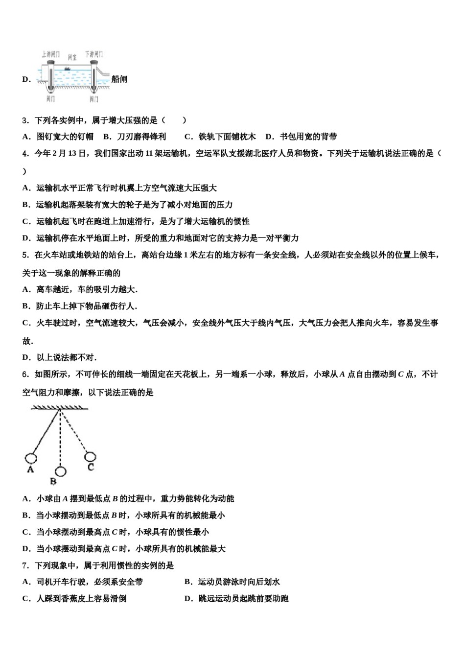 江苏省江阴市第一初级中学2024年物理八下期末质量检测模拟试题含解析.doc_第2页