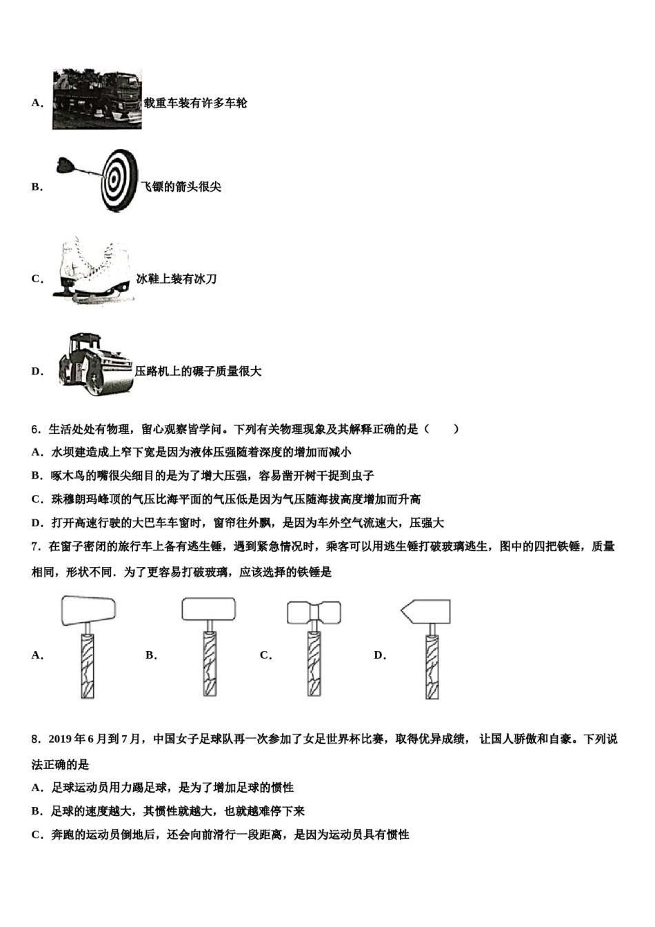江苏省泰兴市黄桥教育联盟2024届八年级物理第二学期期末达标检测试题含解析.doc_第2页