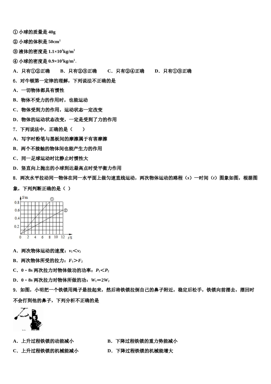 江苏省泰州市兴化市顾庄区2024年八下物理期末达标检测模拟试题含解析.doc_第2页