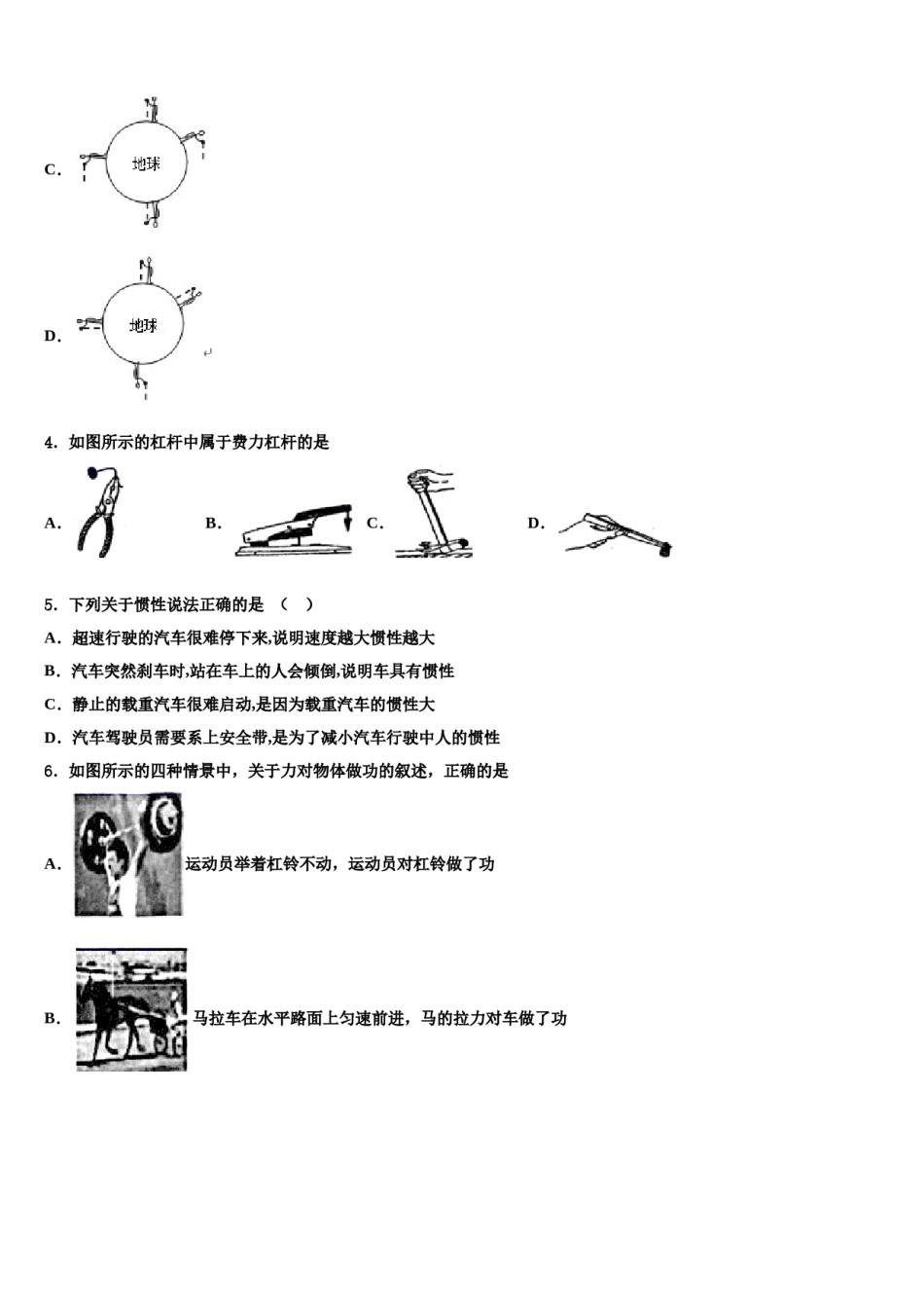 江苏省泰州市泰兴市黄桥教育联盟2024届八下物理期末预测试题含解析.doc_第2页