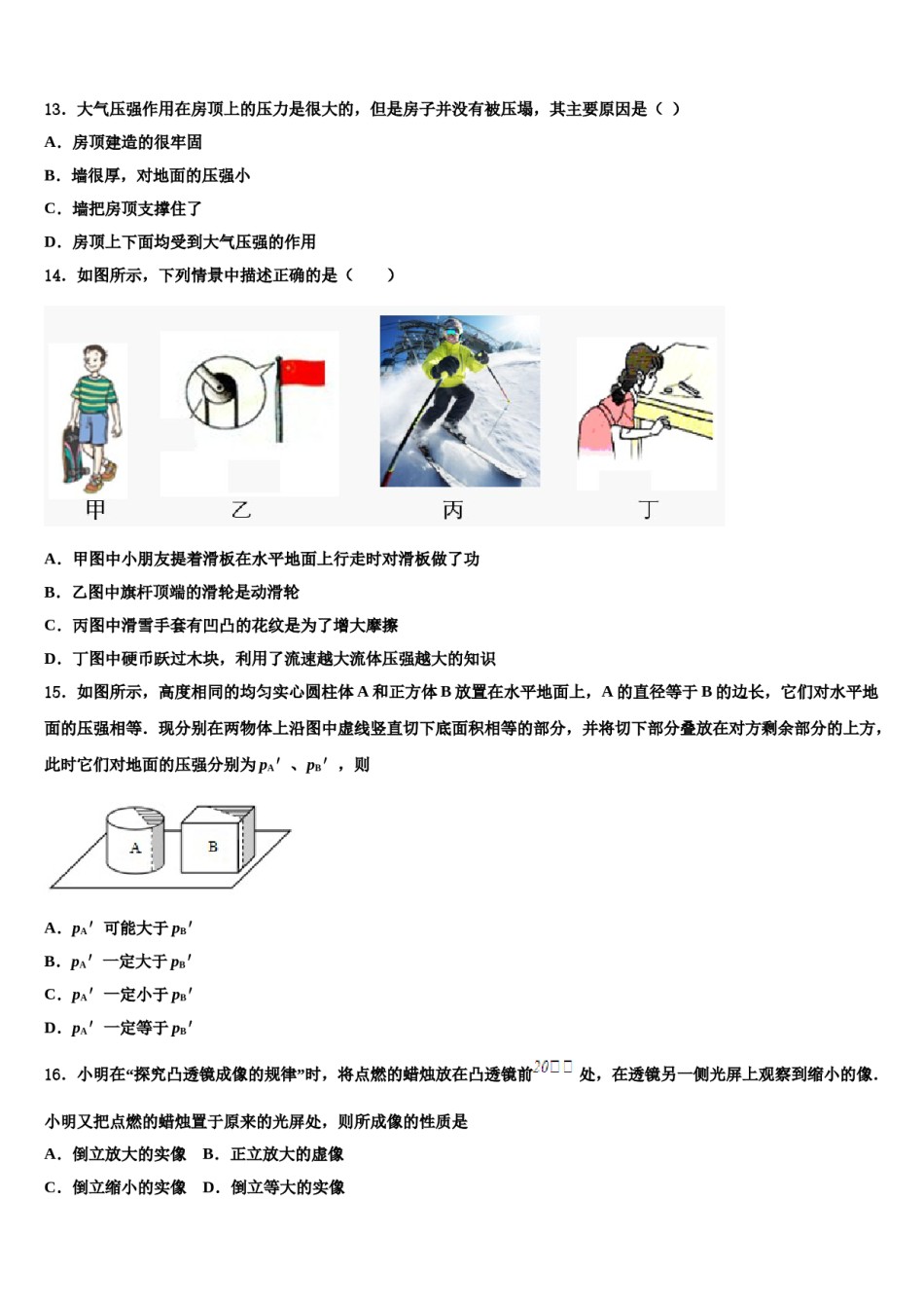江苏省淮安市城北开明中学2024届八下物理期末统考试题含解析.doc_第3页