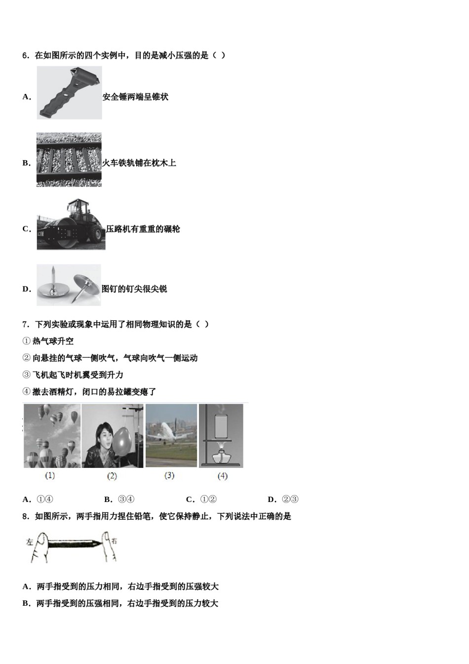 江苏省盐城市大丰区部分学校2023-2024学年物理八下期末考试模拟试题含解析.doc_第2页