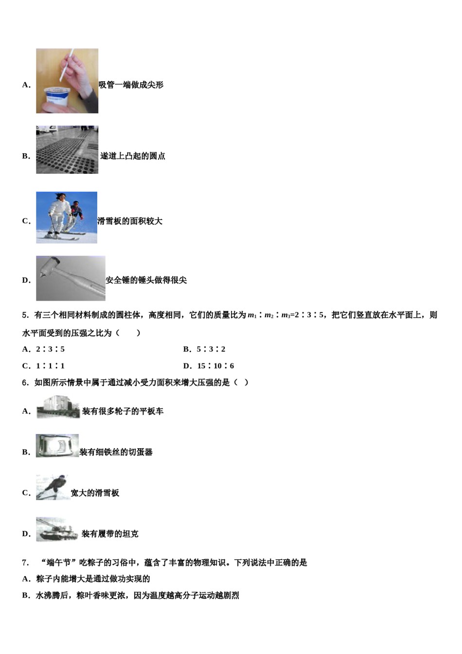 江苏省苏州工业园区2023-2024学年八年级物理第二学期期末质量跟踪监视模拟试题含解析.doc_第2页
