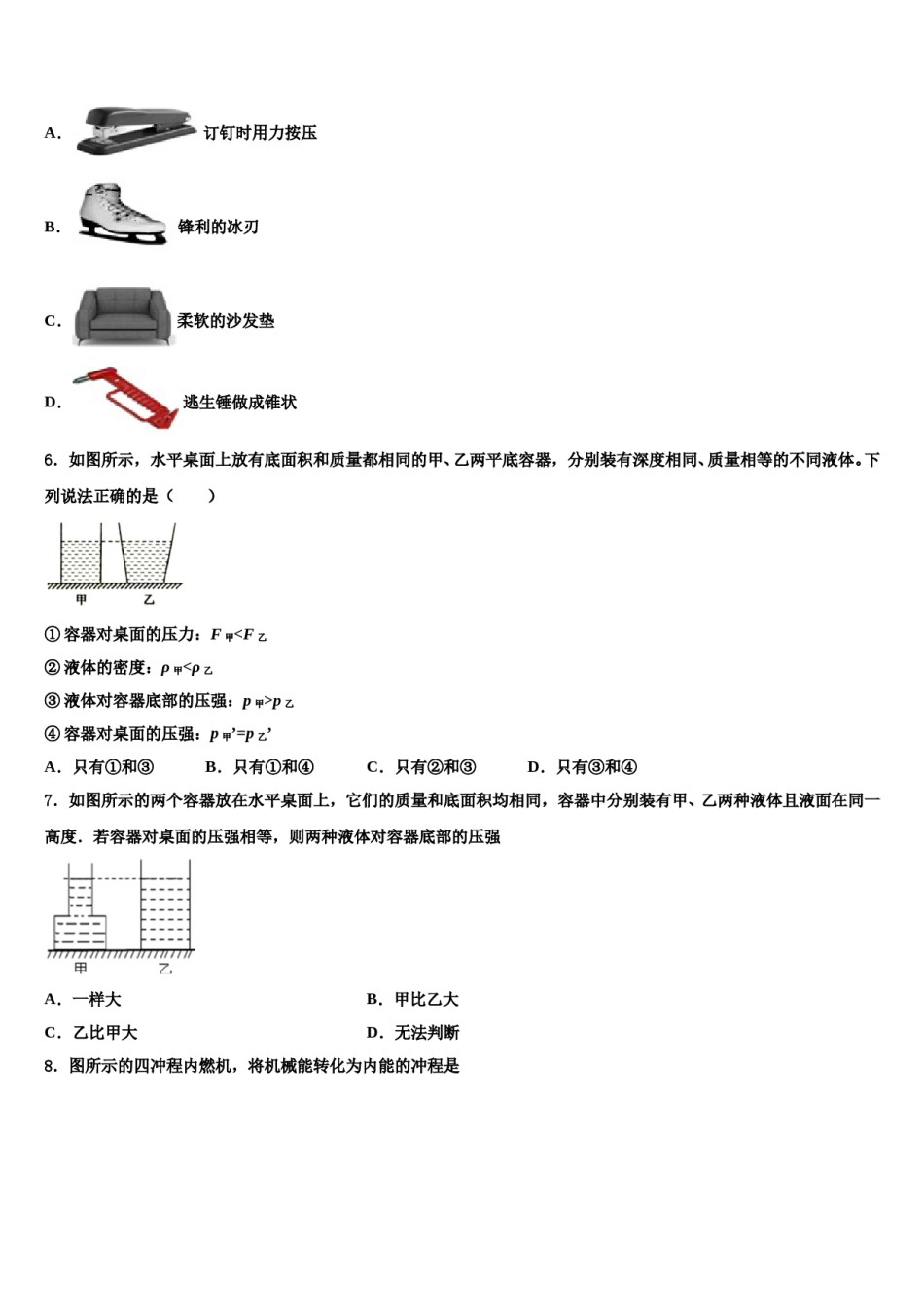 江苏省苏州市实验中学2024届八下物理期末预测试题含解析.doc_第2页