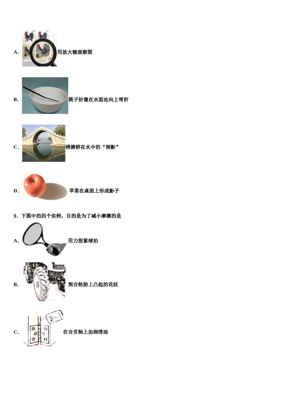 江苏省苏州市第三中学2024年物理八下期末监测模拟试题含解析.doc_第3页