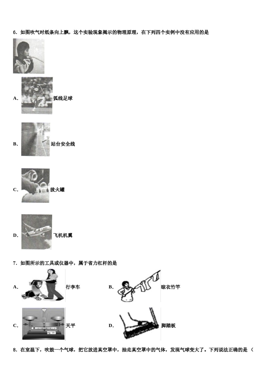 江苏省镇江市2024届物理八下期末质量跟踪监视试题含解析.doc_第2页