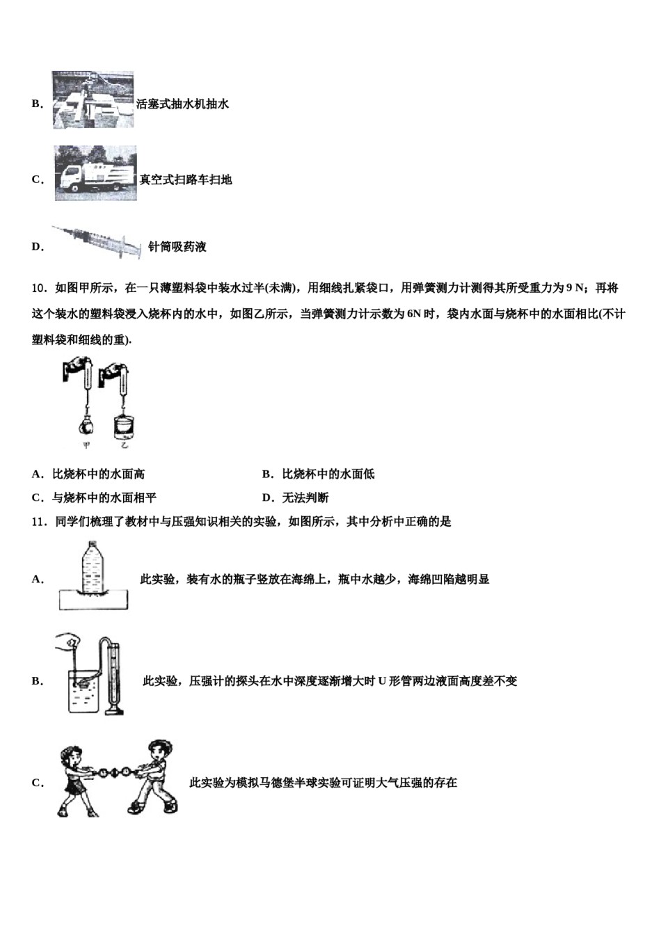 江苏省镇江市句容市第二中学2024年八年级物理第二学期期末联考模拟试题含解析.doc_第3页