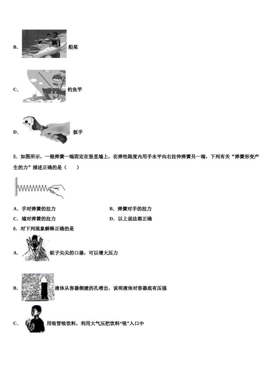 江苏省镇江市江南学校2024年八年级物理第二学期期末教学质量检测试题含解析.doc_第2页