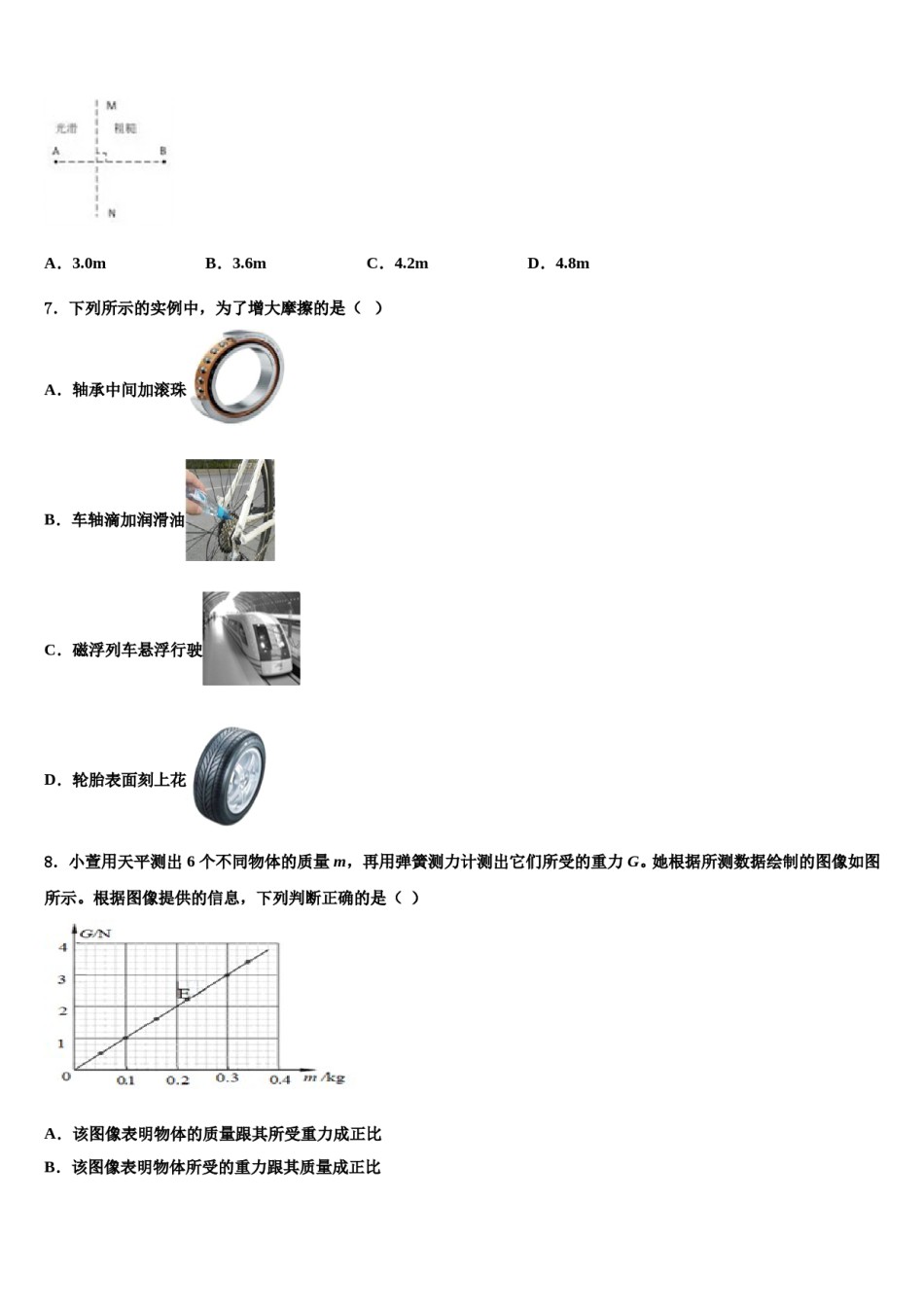 江西省临川二中学、崇仁二中学2023-2024学年八年级物理第二学期期末达标检测模拟试题含解析.doc_第3页