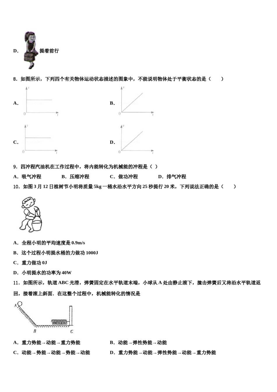 江西省九江市修水县2024届八年级物理第二学期期末综合测试试题含解析.doc_第3页