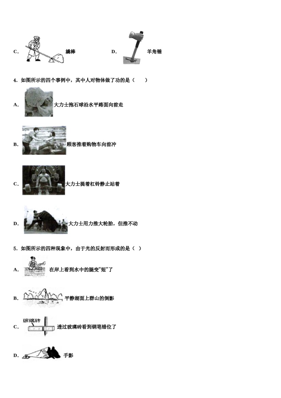 江西省南康区2024年八下物理期末监测试题含解析.doc_第2页
