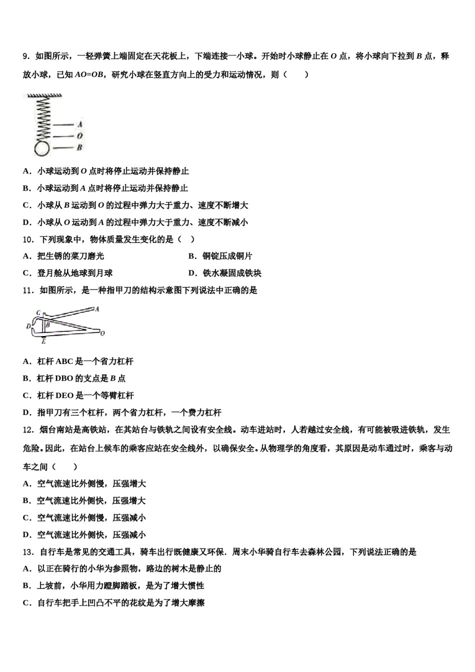 江西省南昌一中学2023-2024学年八下物理期末监测模拟试题含解析.doc_第3页