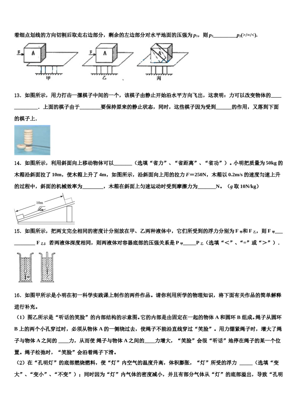 江西省南昌市名校2024年八下物理期末学业水平测试试题含解析.doc_第3页