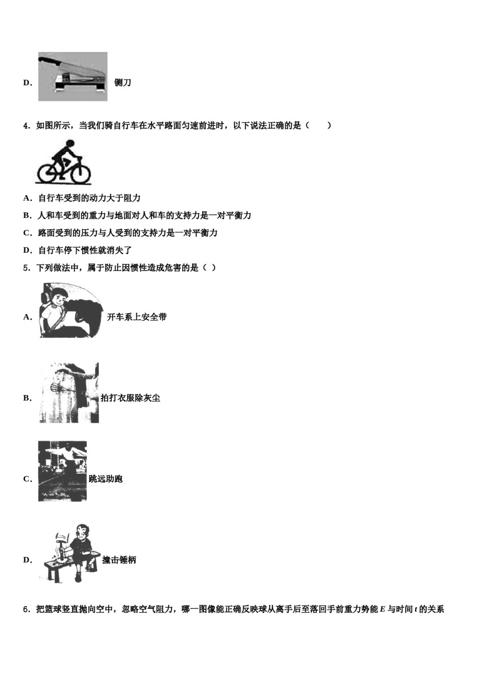 江西省南昌市第十九中学2024年八下物理期末综合测试模拟试题含解析.doc_第2页