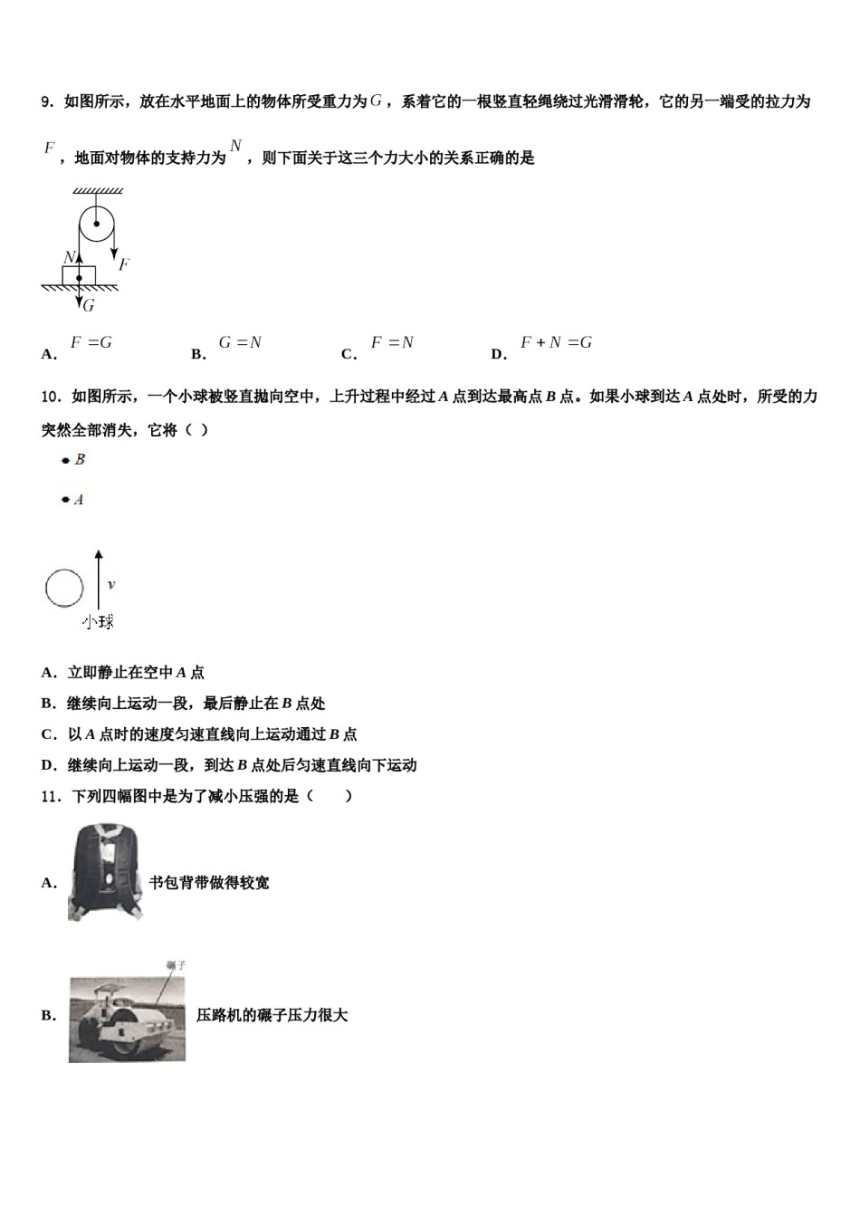 江西省抚州市临川区2024届八年级物理第二学期期末达标检测模拟试题含解析.doc_第3页