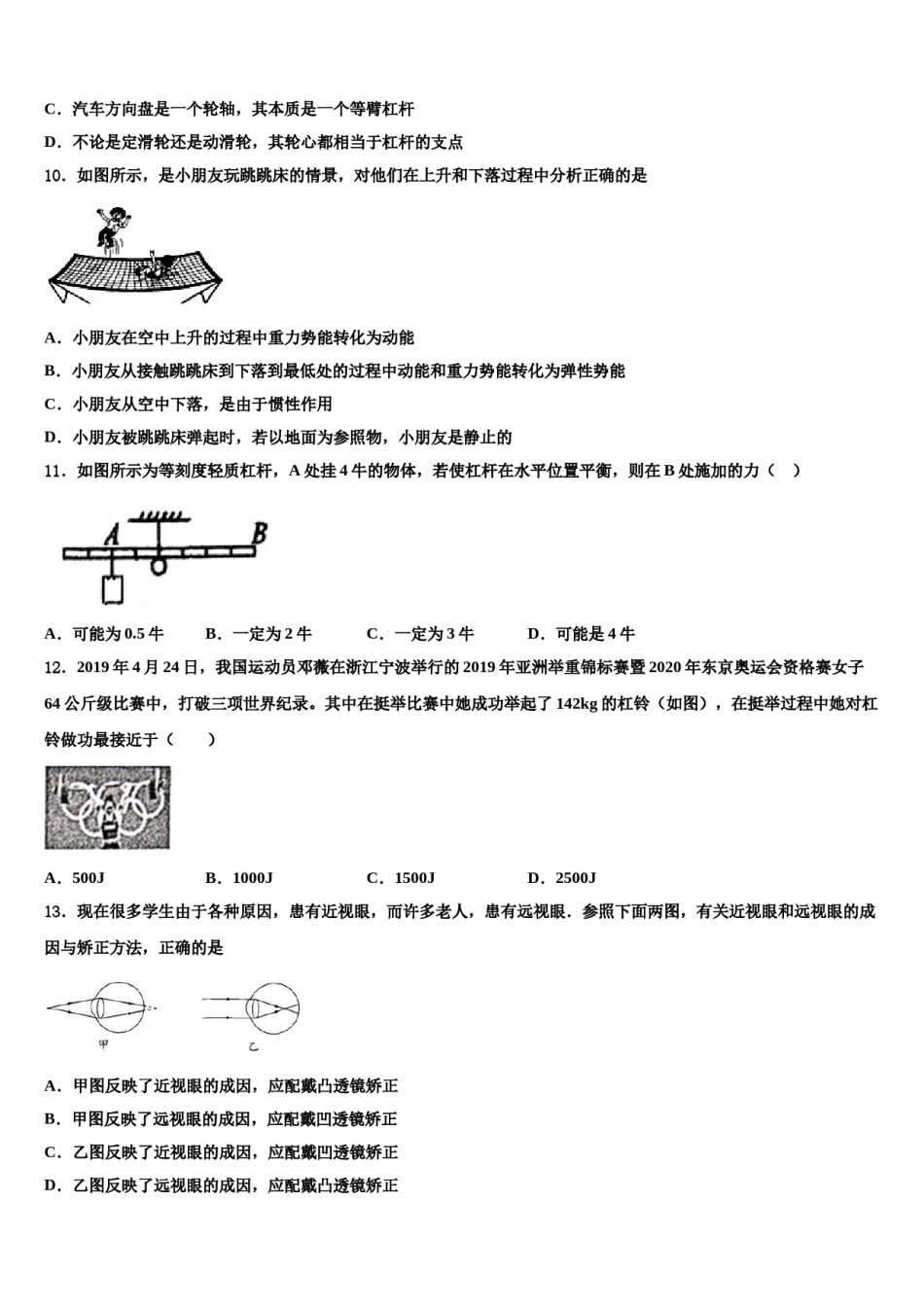 江西省新余市2024年八年级物理第二学期期末经典试题含解析.doc_第3页