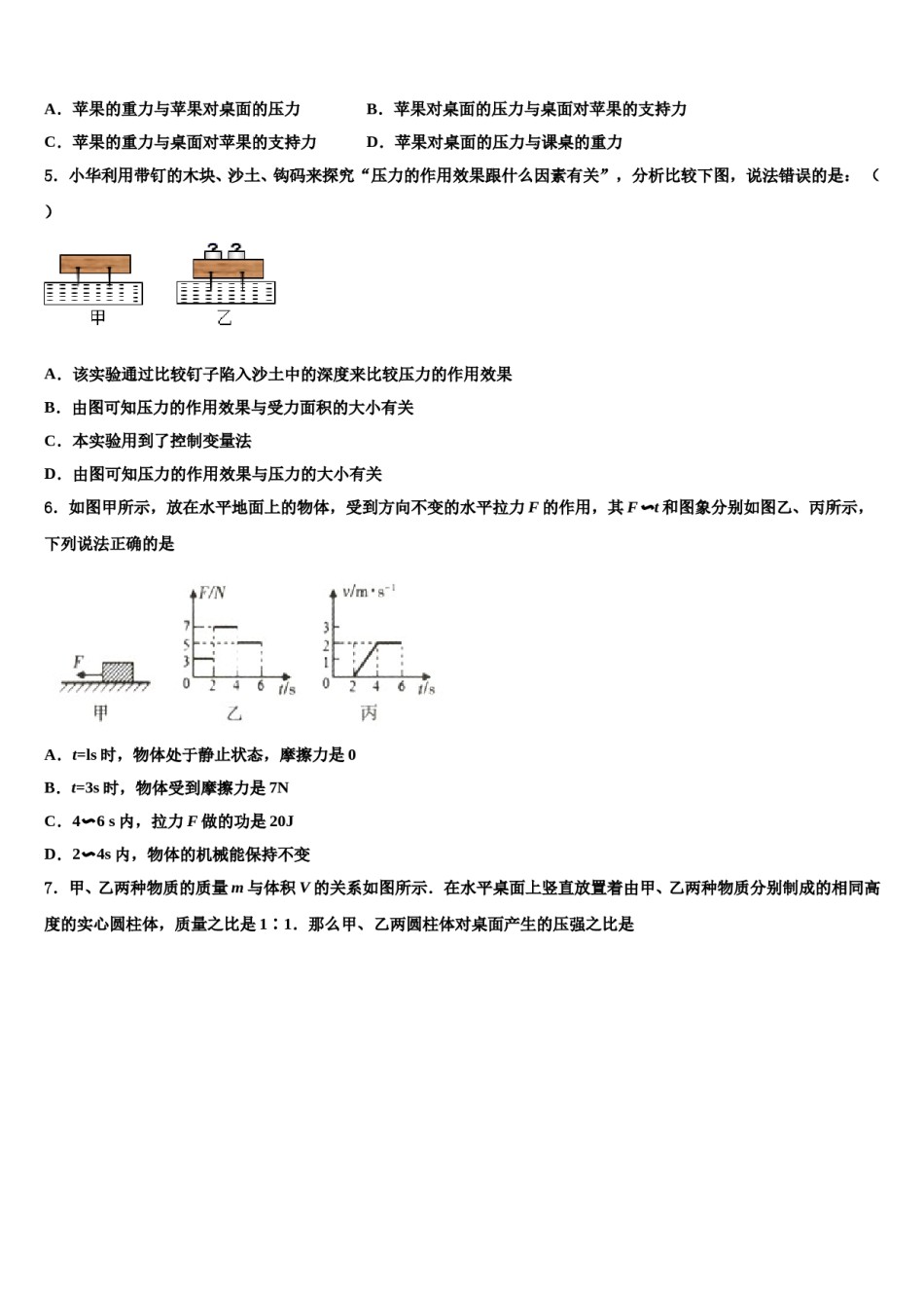 江西省石城县2023-2024学年八年级物理第二学期期末达标检测模拟试题含解析.doc_第2页