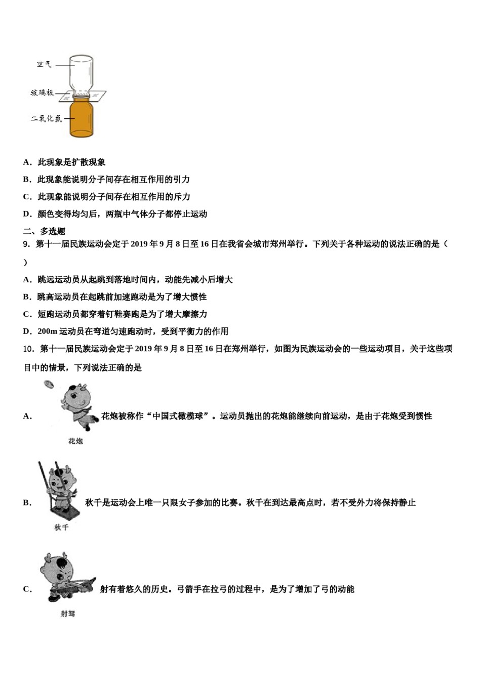 江西省石城县2024年物理八下期末教学质量检测试题含解析.doc_第3页
