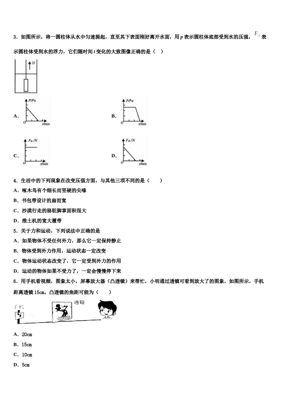 江西省萍乡市2024届物理八下期末统考试题含解析.doc_第2页