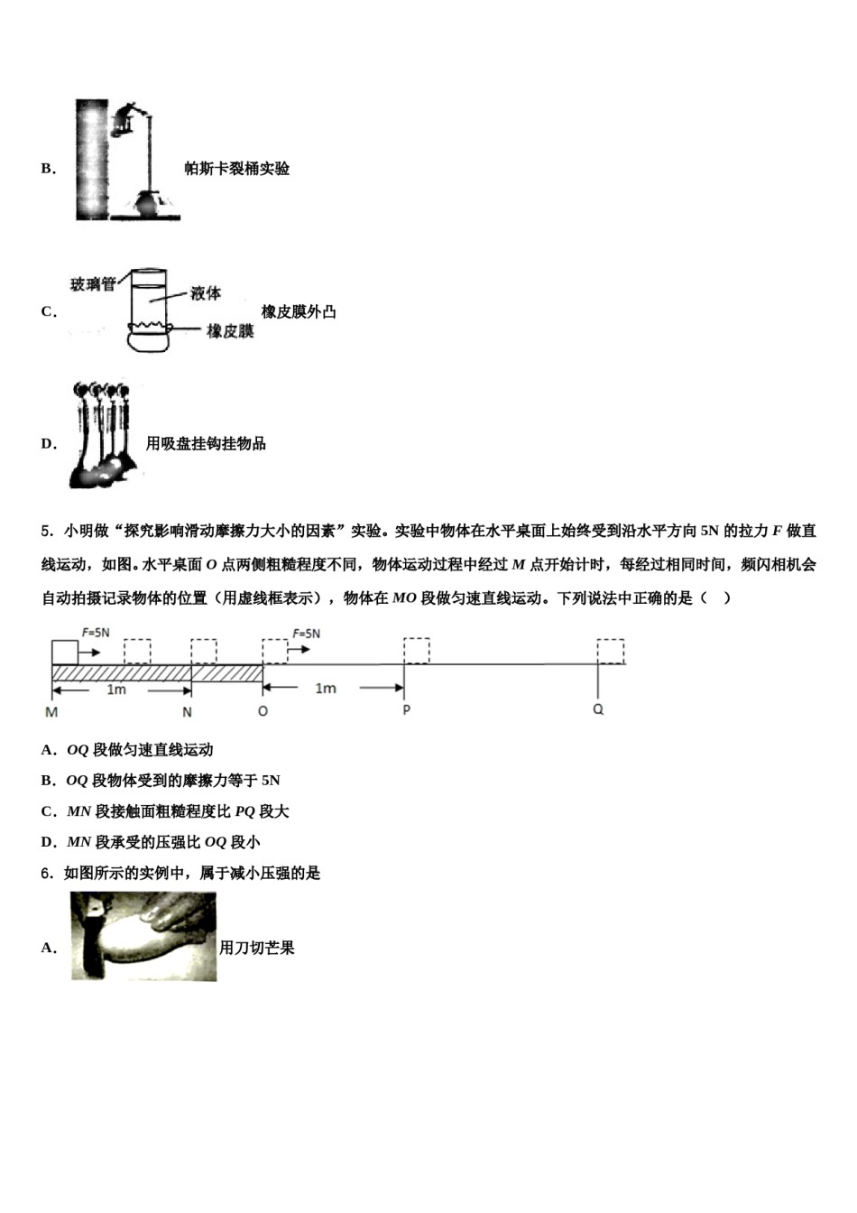江西省赣州市石城县2023-2024学年八下物理期末达标检测模拟试题含解析.doc_第2页