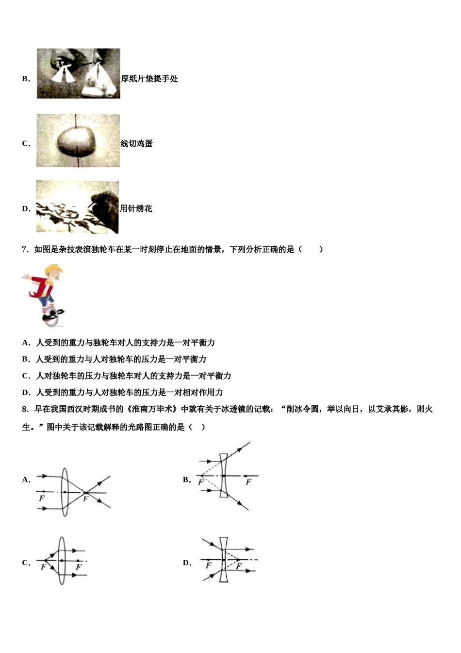 江西省赣州市石城县2023-2024学年八下物理期末达标检测模拟试题含解析.doc_第3页