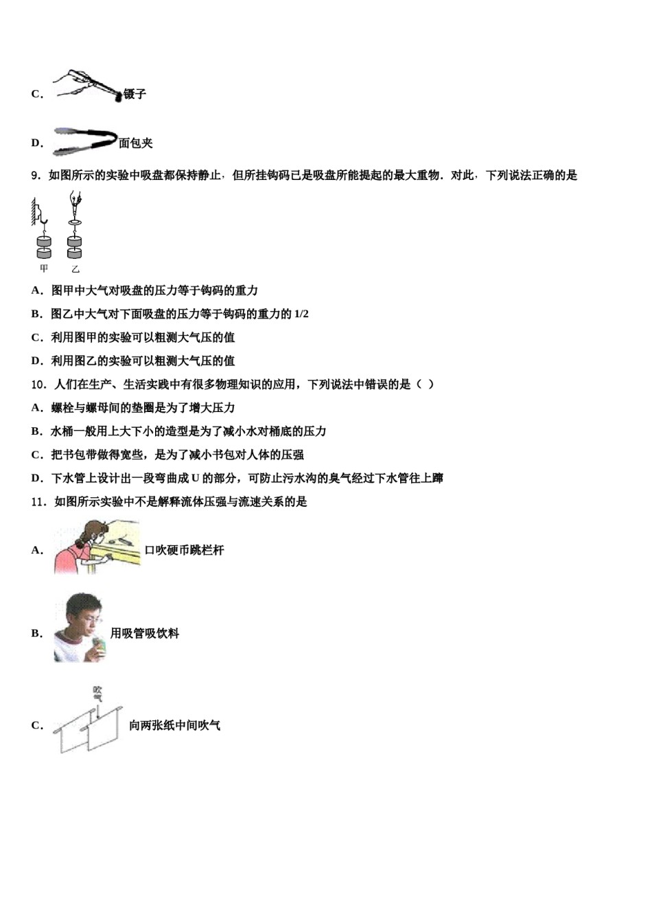 江西省赣州市赣州七中学2023-2024学年物理八下期末调研试题含解析.doc_第3页