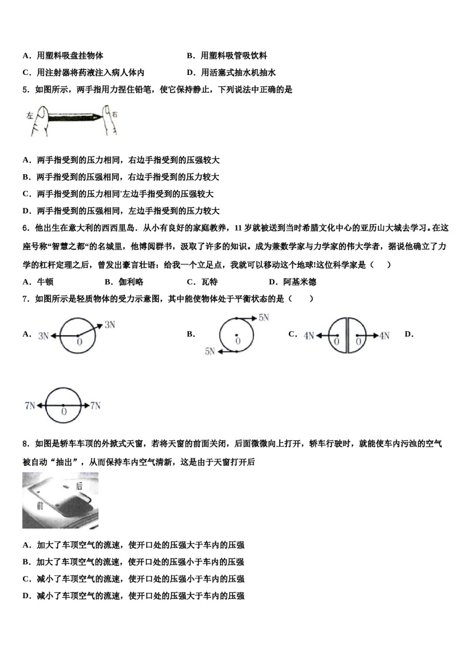 江西科技学院附属中学2024届八下物理期末考试模拟试题含解析.doc_第1页
