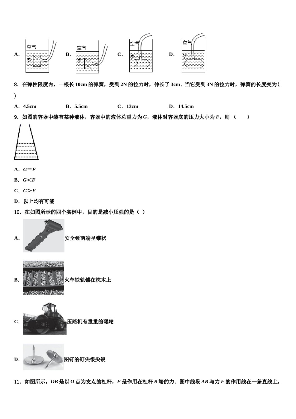 河北滦平县2024年八下物理期末监测试题含解析.doc_第3页