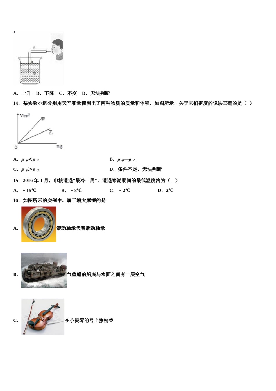 河北省唐山市2024届物理八下期末监测模拟试题含解析.doc_第3页