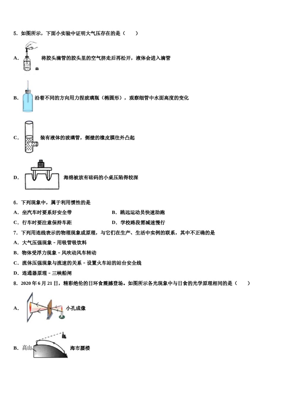河北省定州市第五中学2024届八年级物理第二学期期末调研试题含解析.doc_第2页