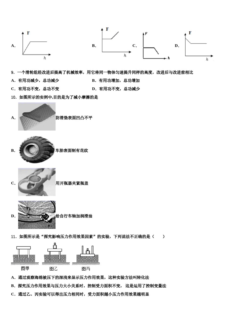 河北省张家口市2023-2024学年八年级物理第二学期期末复习检测模拟试题含解析.doc_第3页