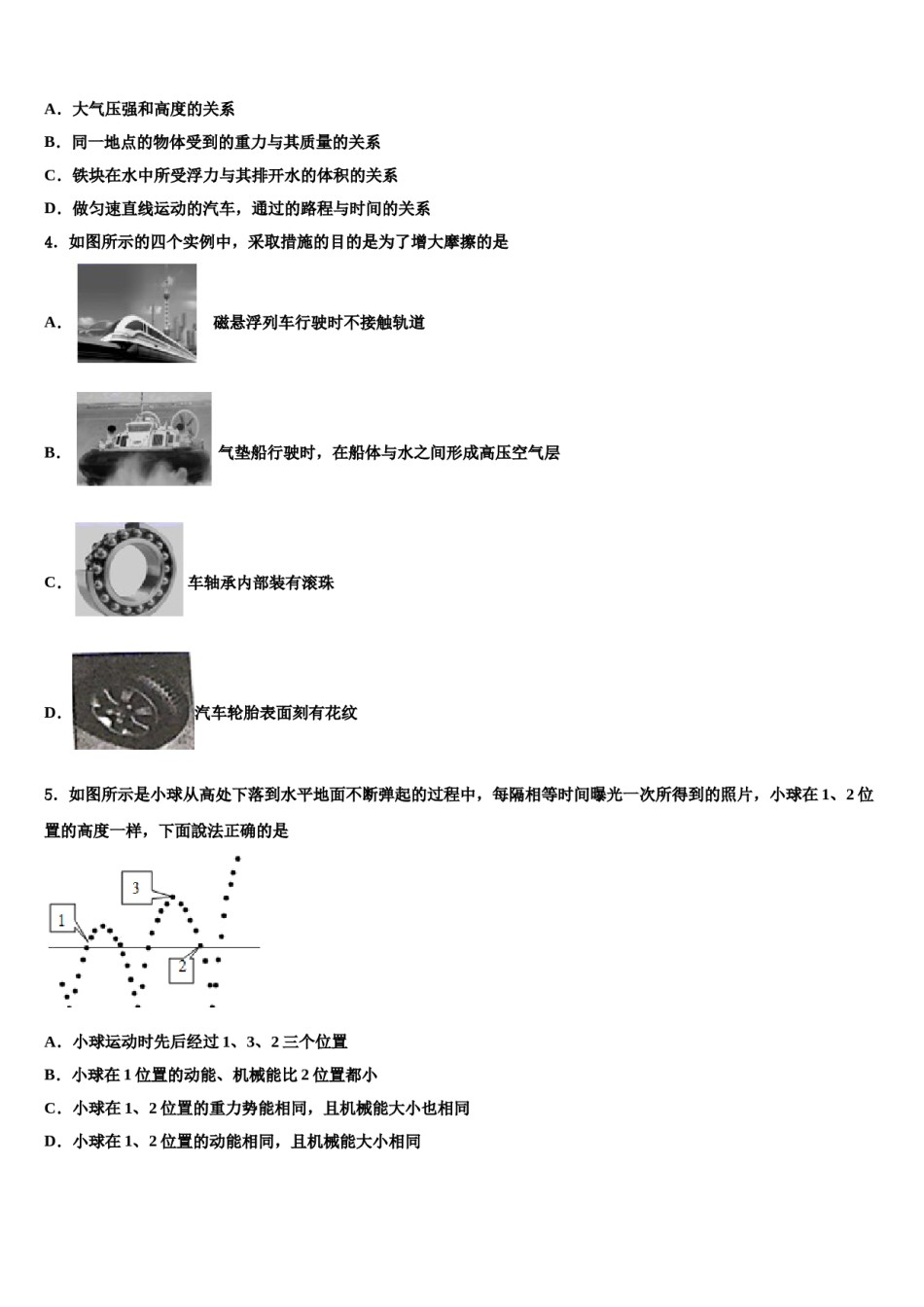 河北省张家口市2024届物理八下期末质量检测试题含解析.doc_第2页