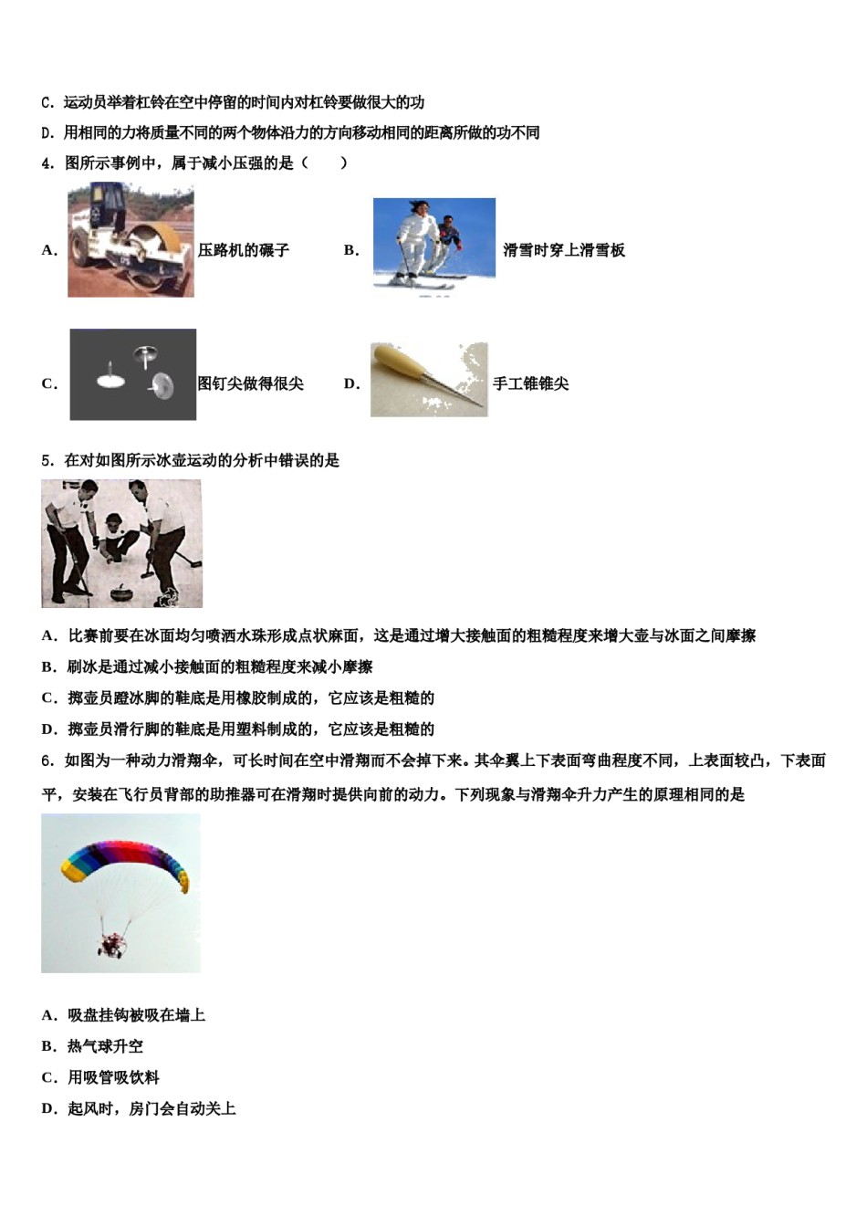 河北省张家口市宣化区2023-2024学年物理八下期末预测试题含解析.doc_第2页