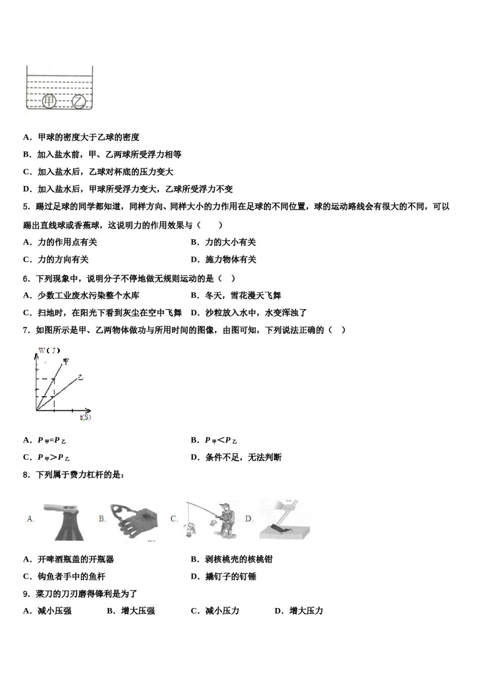 河北省承德市隆化县2024届物理八下期末达标检测试题含解析.doc_第2页