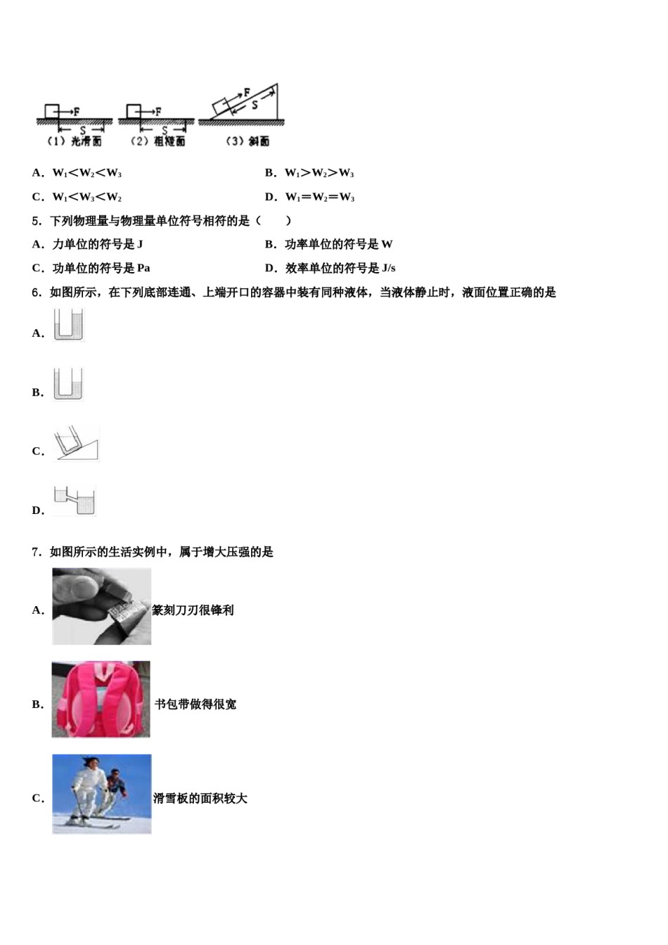 河北省秦皇岛海港区四校联考2023-2024学年八年级物理第二学期期末学业质量监测试题含解析.doc_第2页